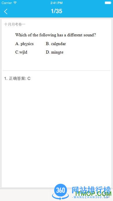 华海教育手机版 v5.4.6安卓版 1