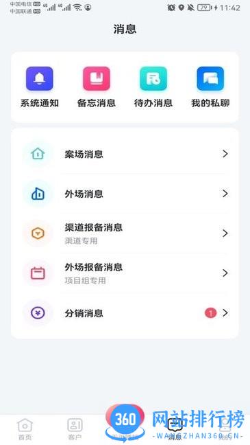 云掌柜Pro app v4.7.0 安卓版 0