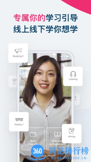 ef smart english手机版 v2.1.47安卓版 1