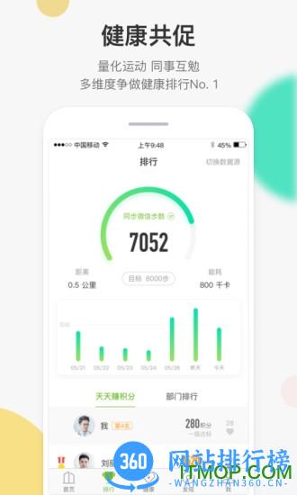 咚咚健康管家免费版