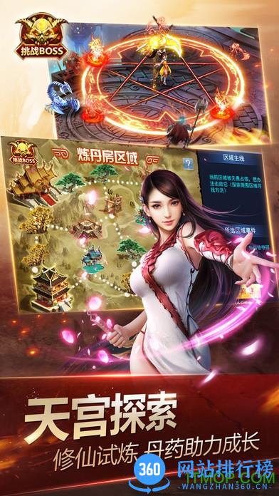 360神魔手游 v3.2.94 官网安卓版 3