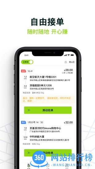 裹小递配送员最新版 v2.3.4安卓版 0