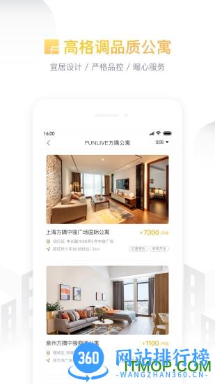 fun生活(方隅公寓) v3.3.1安卓版 0