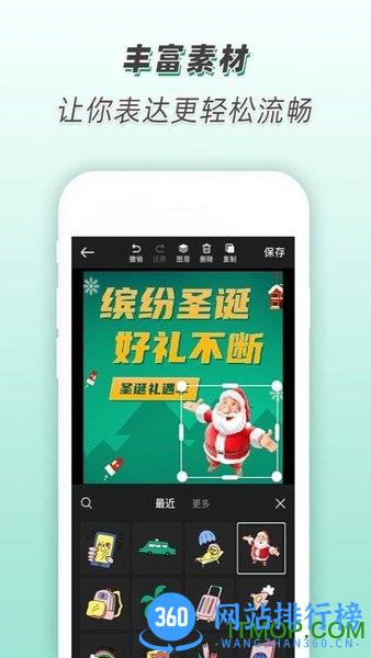 青柠设计海报软件 v8.1.0安卓版 2