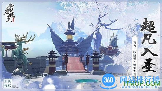 腾讯雪鹰领主测试版 v1.0.93.1 安卓最新版 3