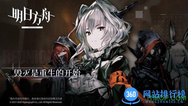 明日方舟华为应用市场 v1.1.11 安卓版 2