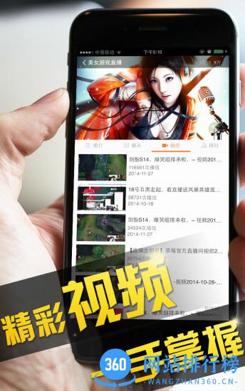 战旗tv直播手机版 v3.6.4 安卓版 2