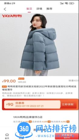 很划算 v1.0.5225 官方安卓版本 0