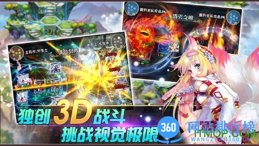 仙之痕经典版 v2.0.4 安卓版 3