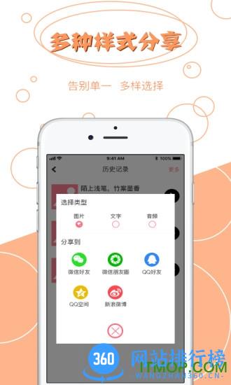 拍图读字app