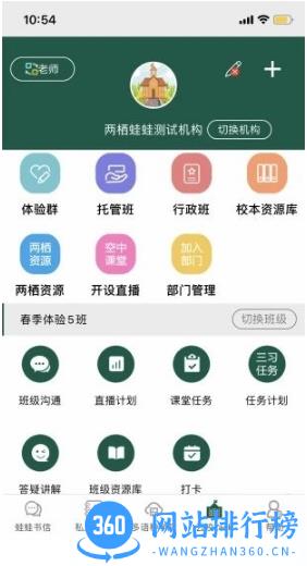 青岛两栖蛙蛙中文版 v9.6.20安卓官方版 2