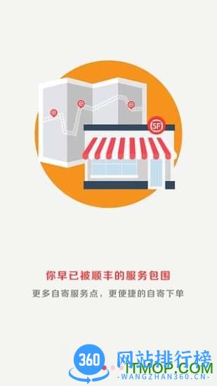 顺丰车队版app司机端 v9.60.1安卓版 0