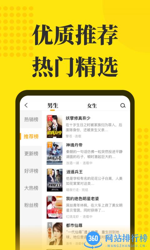 免费小说阅读星app v2.6.4安卓版 1