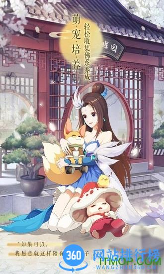 梦幻逍遥漫灵游戏下载