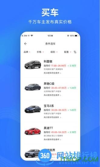 易车极速版 v11.8.0安卓版 2