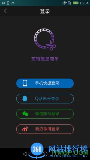视频剪辑大师破解版APP