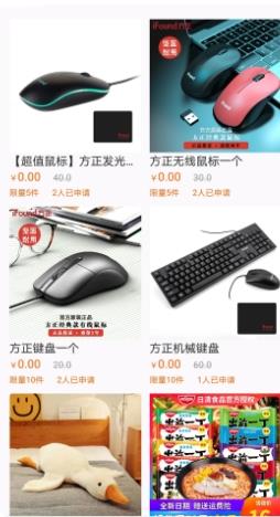 开心盲盒APP v1.0 官方安卓版本 1