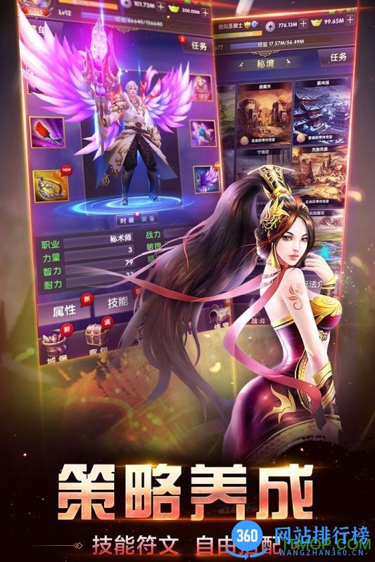 王者传奇奇迹之路 v1.13.0 安卓版 1