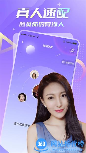悠聊 v1.0.2 官方安卓版本 2