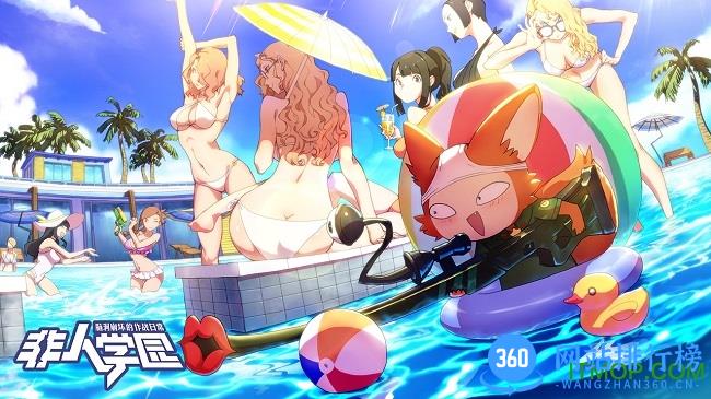 非人学园游戏虫虫助手版 v4.3.49 安卓版 2