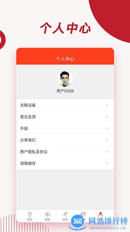 信安智囊最新版 v11.2.8安卓版 1