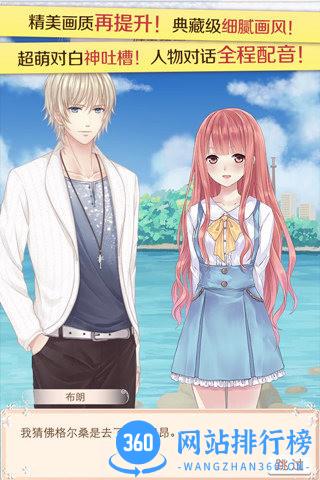 暖暖环游世界手游 v6.3.2 安卓版 0