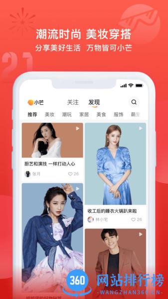 小芒电商最新版 v5.0.6安卓版 1