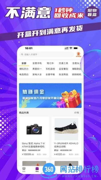 聚物盲盒 v1.5.2 官方安卓版本 1