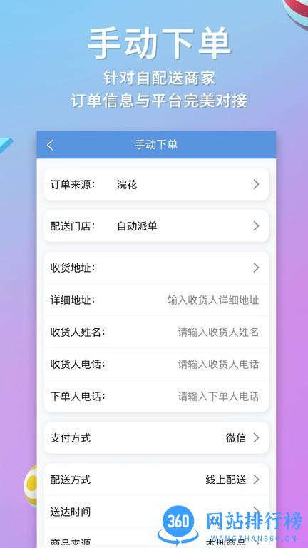 快小象聚合平台 v3.1.6安卓版 1