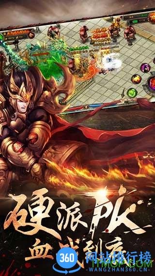 赤炎屠龙游戏手机版 v2.0.6 安卓版 0