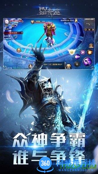 全民奇迹掌趣客服端 v16.1.4 安卓版 2