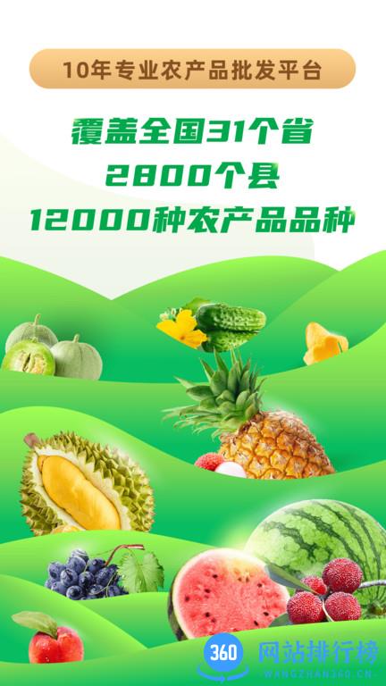 一亩田农产品批发买卖服务平台 V6.29.21安卓最新版本 3