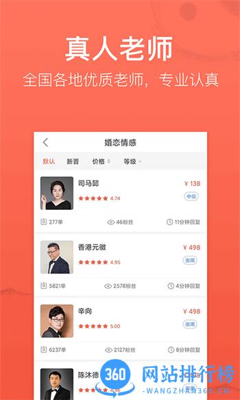 高人汇 v7.42最新官方安卓版 2