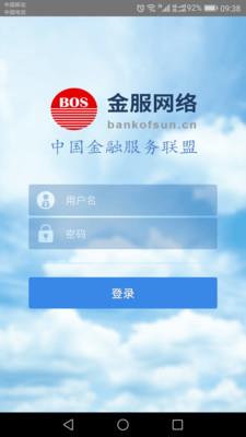 网盛金宝 v2.0.1安卓版 0