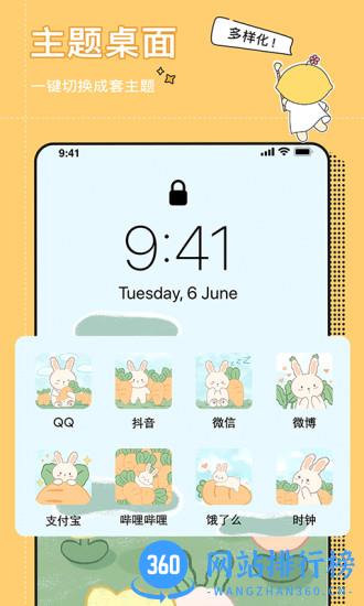 小精灵美化旧版安装包 v6.7.1安卓版 0