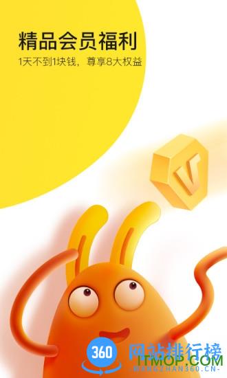 有道乐读中文分级阅读 v4.4.2安卓版 3