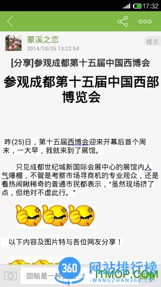 资阳大众网手机客户端 v37安卓版 1