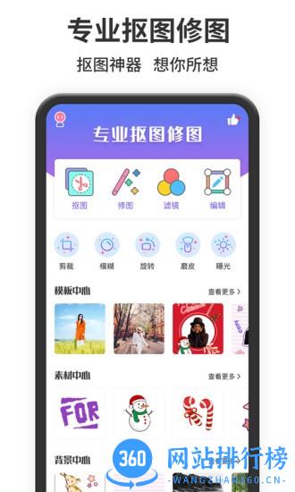 照片处理器手机版 v1.2.1 安卓版 2