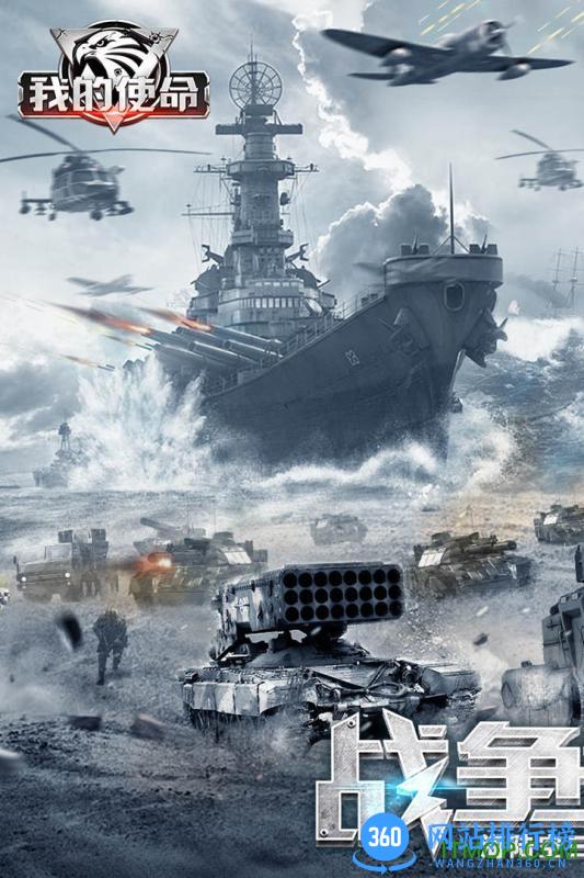 我的使命qq版微信登录 v4.2.8 安卓应用宝版 1