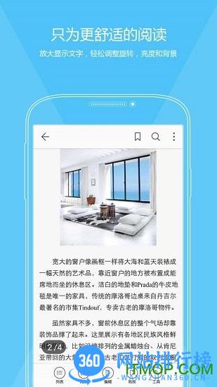 福昕PDF编辑器 v 4.5.33182安卓版 2