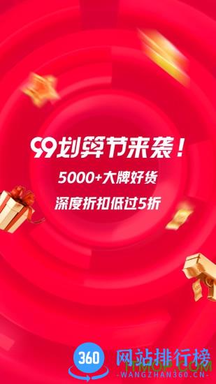 一淘淘宝官方返利客户端 v9.30.3安卓版 3