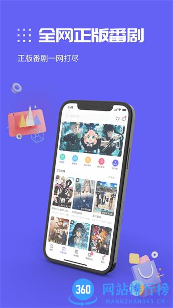 动漫圈圈 v1.3.3官方安卓版 2