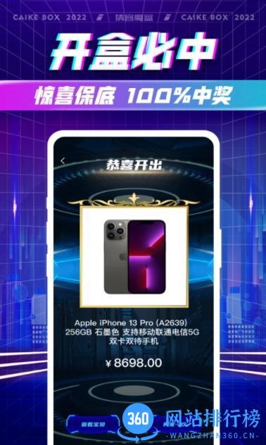 猜客魔盒 v3.2.1 官方安卓版本 2