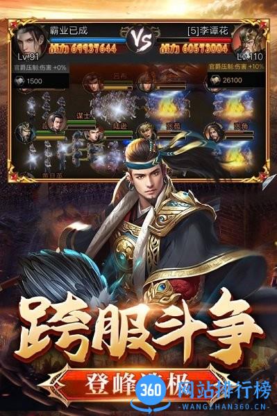 翼三国2 v1.3.4 安卓版 3