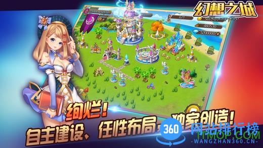 幻想之城手游官方版 v2.4.2 安卓版 2