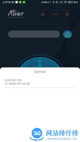 ifbot Tech清扫机器人 v1.2.2安卓版 1