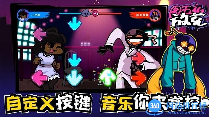 周五夜放克联机版 v1.0.2 安卓版 1