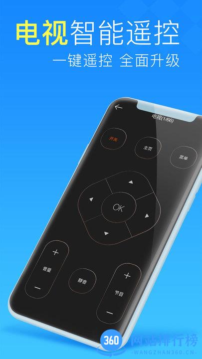 空调遥控器管家app