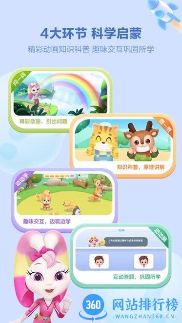 洪恩十万问app v3.7.0安卓版 1