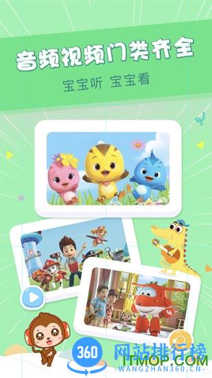 儿歌点点手机版 v3.86.2安卓版 2